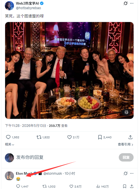 dbg886's tweet photo. Musk replied to an AI-generated image created by a Chinese KOL—it's hilarious! https://t.co/RKXXhxOofb