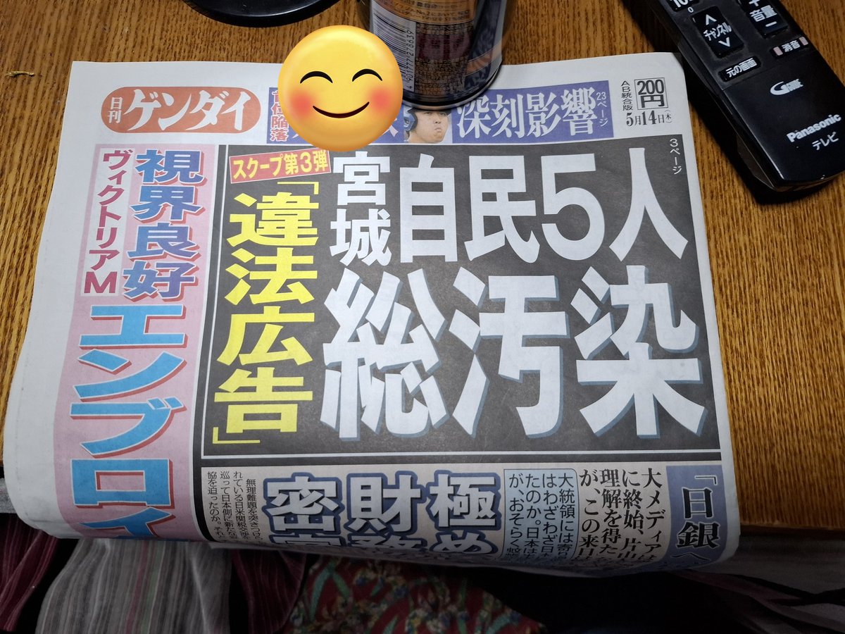 アラン tweet media