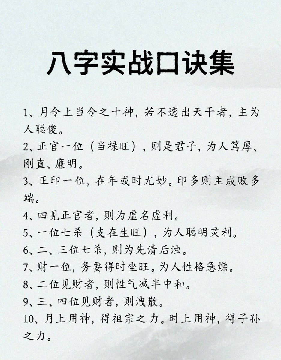 天乙真人（命理师） tweet media