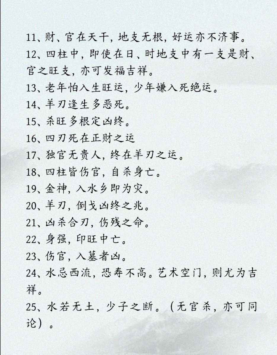 天乙真人（命理师） tweet media