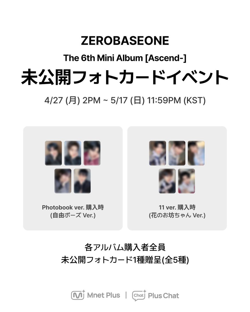 💥ZB1未公開フォトカードプレビュー💥 #𝐙𝐄𝐑𝐎𝐁𝐀𝐒𝐄𝐎𝐍𝐄 𝐓𝐡𝐞