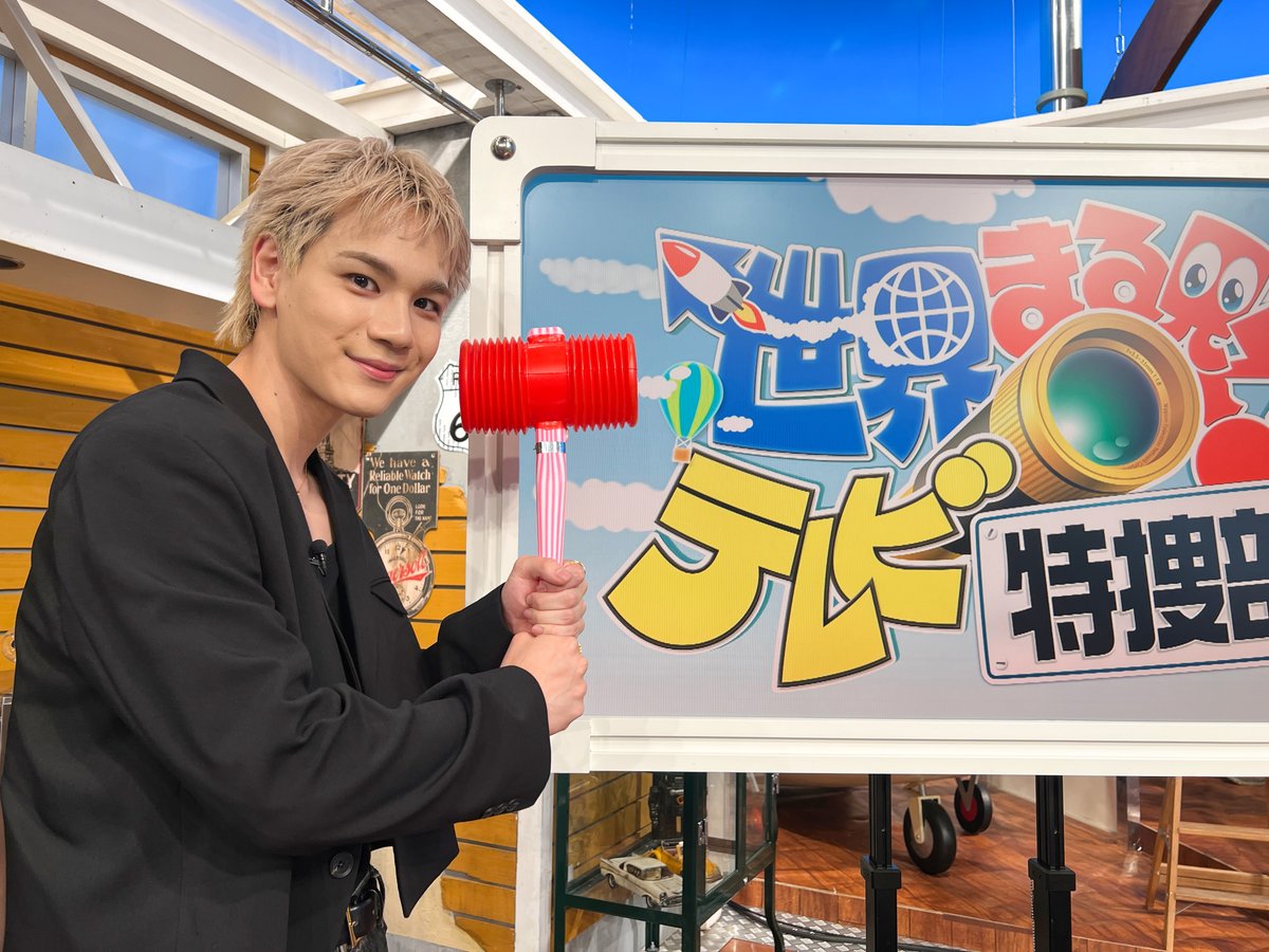 世界まる見え!テレビ特捜部【公式】 tweet media
