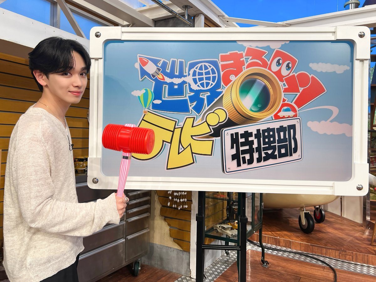 世界まる見え！テレビ特捜部【公式】 tweet media