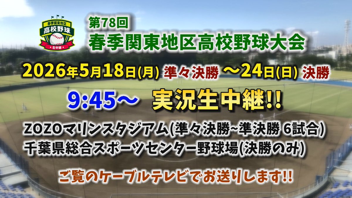 【公式】いちはらケーブルテレビ tweet media