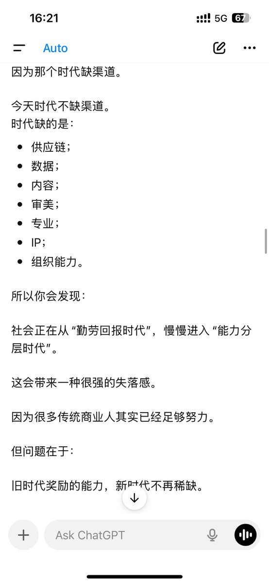 ooldrain's tweet photo. 和gpt探讨了线下商业的困境，他对行业理解还是挺深刻，我们假装无事发生，但抬头时已天翻地覆 https://t.co/MnWztnz1ue