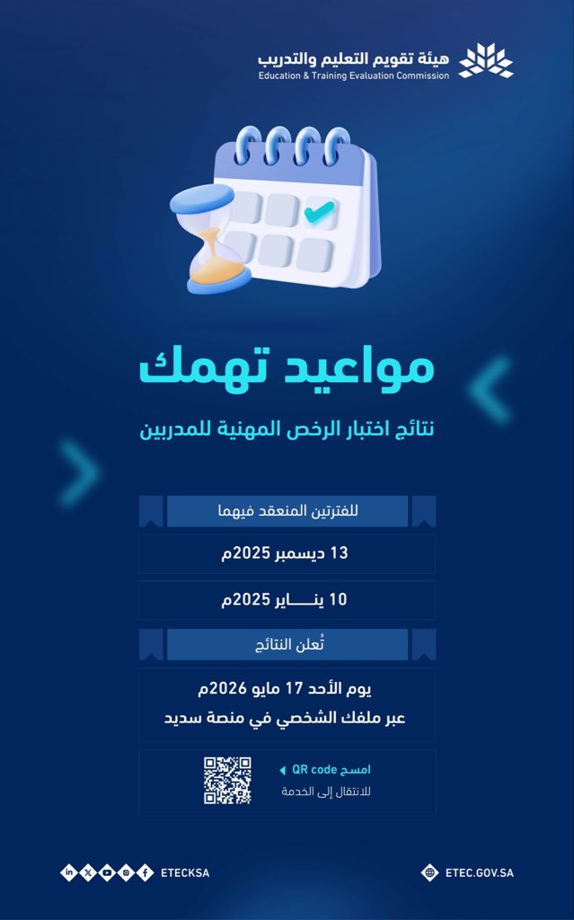تربوي طموح tweet media