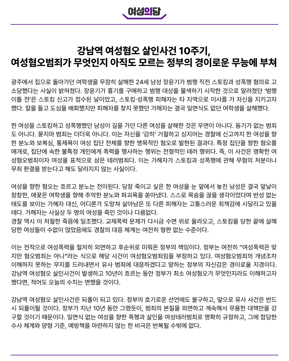 여성의당 tweet media