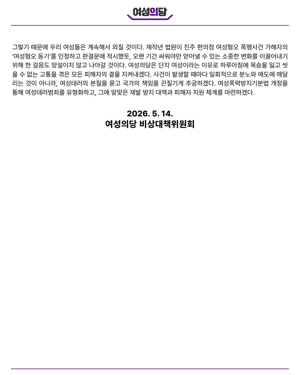 여성의당 tweet media