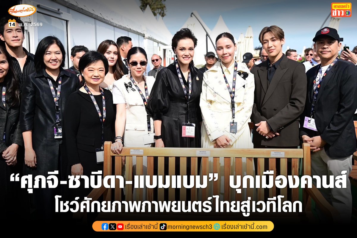 เรื่องเล่าเช้านี้ tweet media