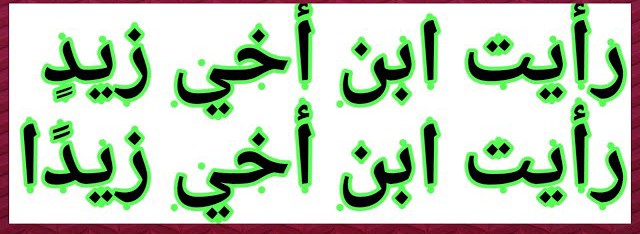 المدقق_النَّحْوي tweet media