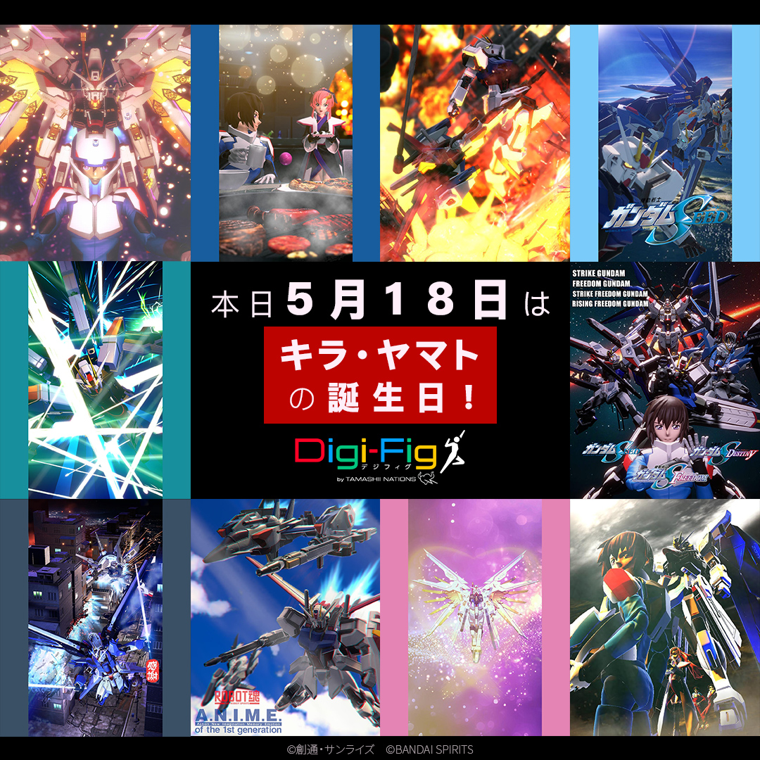 デジフィグ(Digi-Fig )デジタルフィギュア公式アプリ tweet media