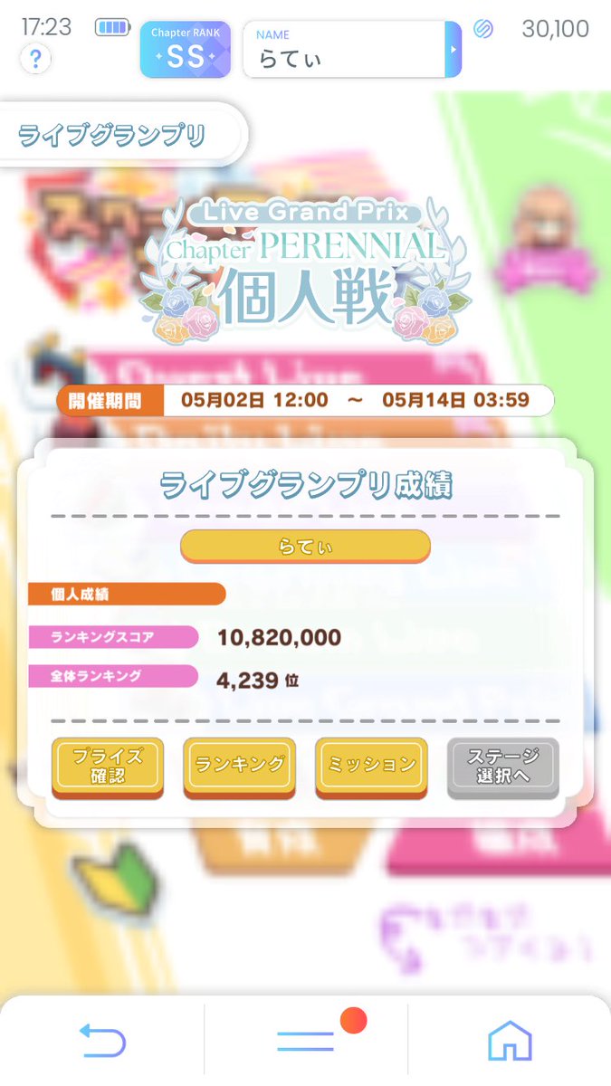 ratius55's tweet photo. Chapter PERENNIAL 個人戦　4,239位
3³×157

A2000兆、B1300兆、C960兆
全部ジェネシス
ペレニアル瑠璃乃を引けたのと、日に日に立ち回りが改善されていくのは有意義であった
#リンクラ https://t.co/0pmNMEQ7sg