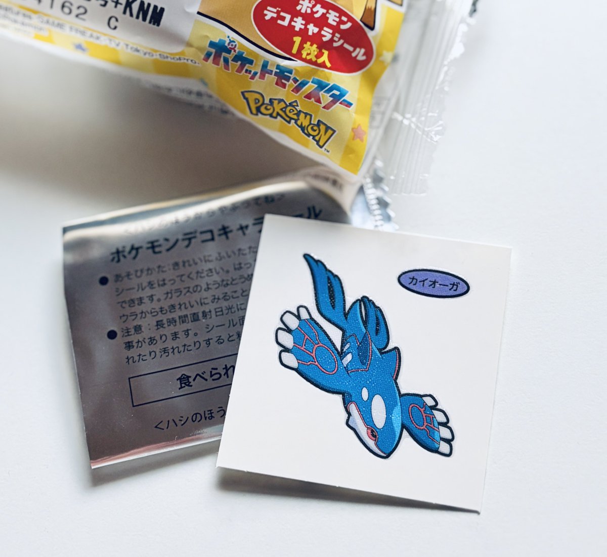 ポケモンパンのデコキャラシールが更新されている＆カイオーガさまが