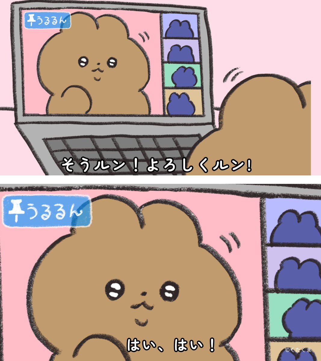 くたくま tweet media