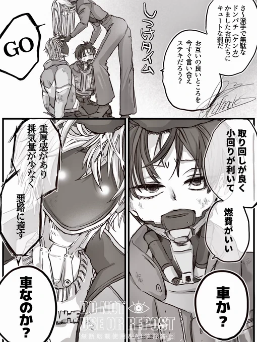 せめてもの反抗 