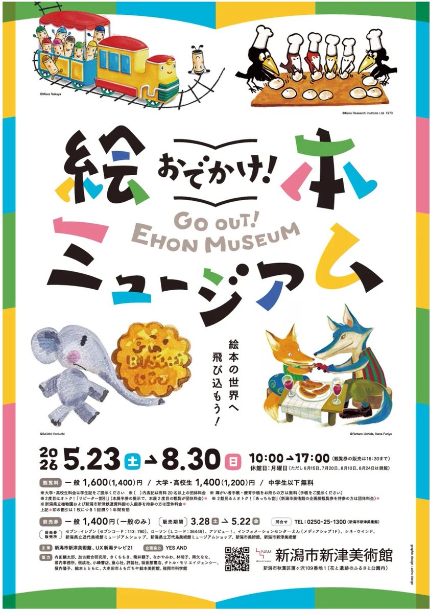 美術展ナビ tweet media
