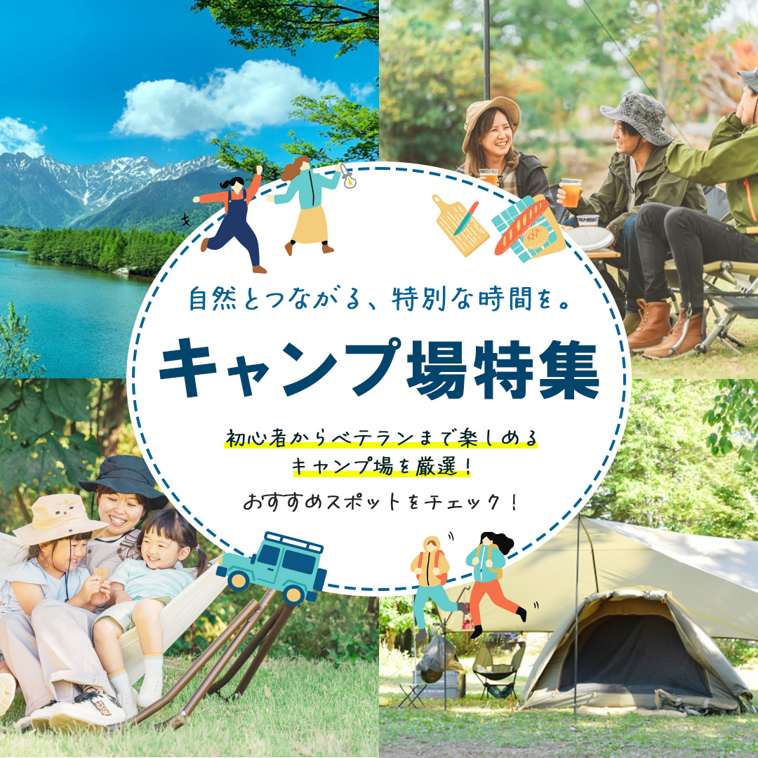 ASAHI_cf45's tweet photo. 架空のキャンプ場特集のバナーを制作しました。
ワクワク感と初夏の爽やかさを感じられるバナーにしました🌿
Photoshopを使用し制作しました。
#CF月刊デザイン https://t.co/VVvcOLRH1p