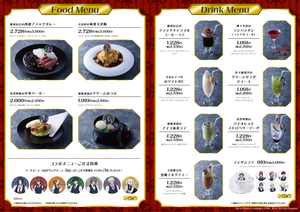 Chugai Grace Cafe tweet media