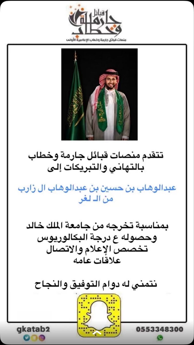 ملتقى جماعة آل لغر tweet media