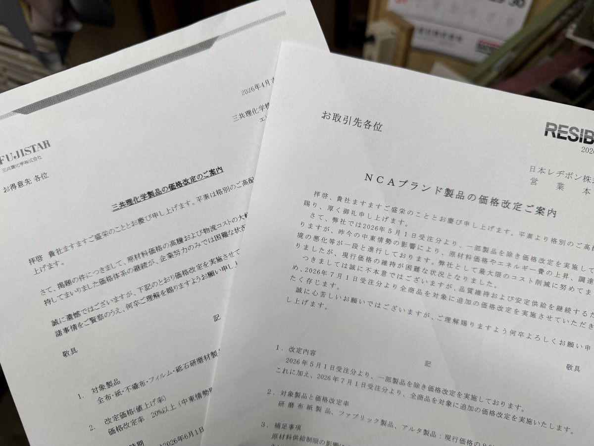 三角山猛男(SANKAKUYAMA TAKEO) tweet media