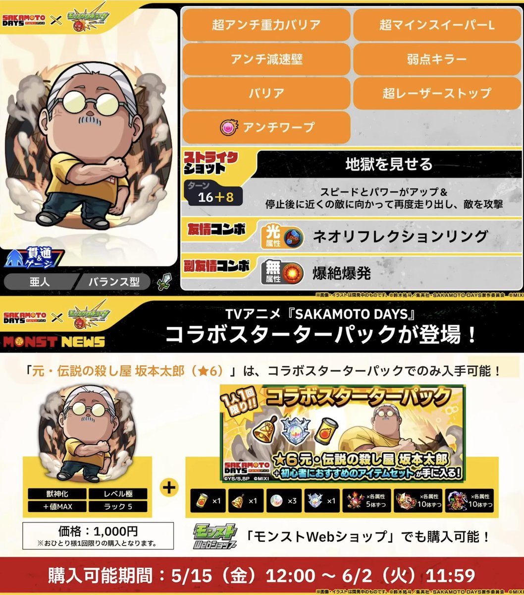 ずん tweet media