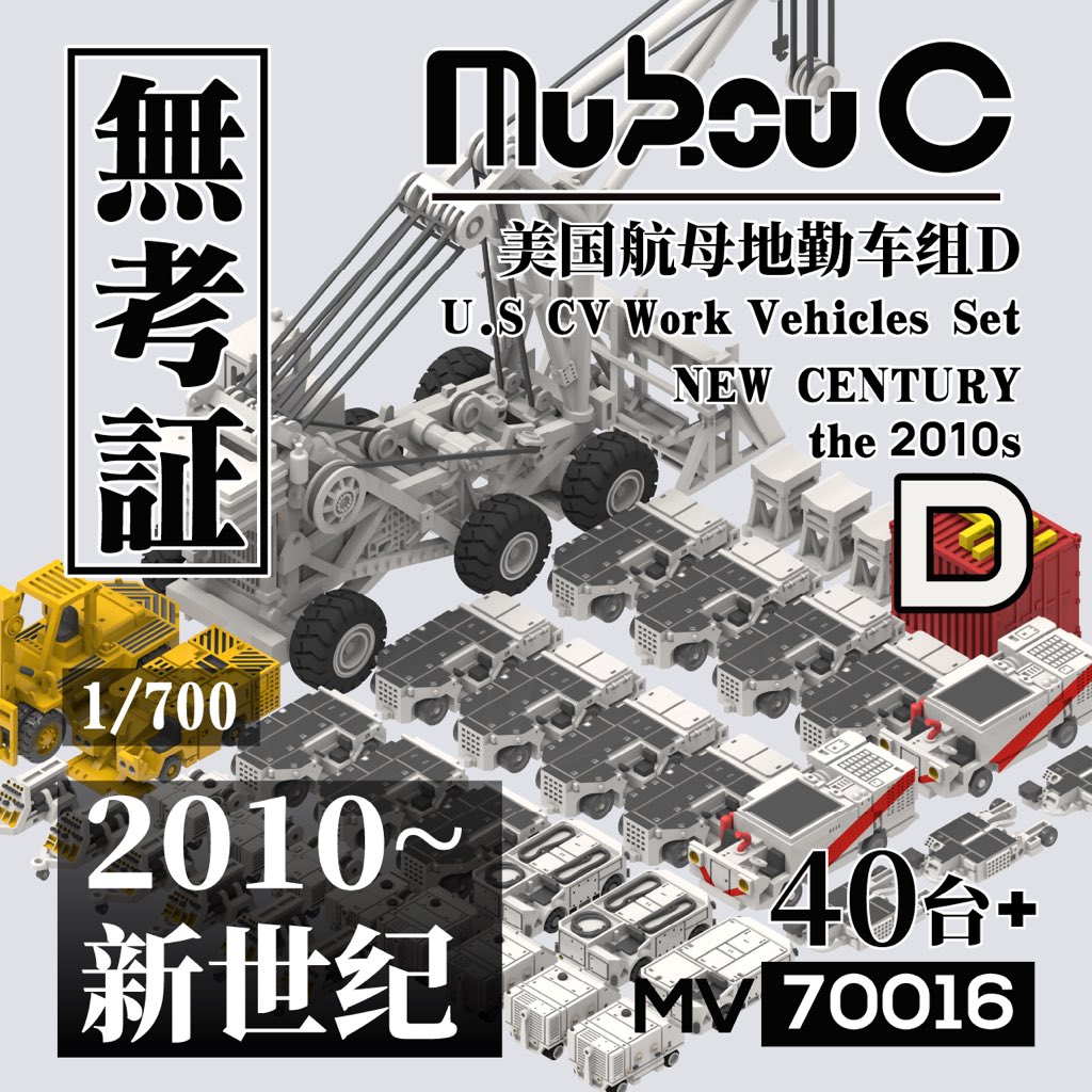 memorianQN's tweet photo. ABC Deck work vehicels Set
2010～ https://t.co/AnpvLAhk4A