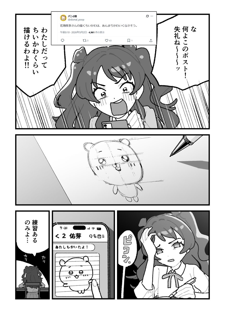 パン2個 tweet media