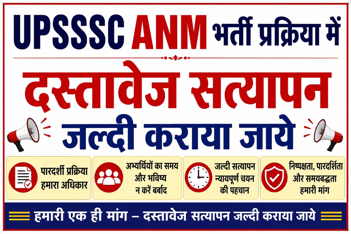 LUCKY8527's tweet photo. @myogiadityanath
@CMOfficeUP @brajeshpa
@MoHFW_INDIA @UPGovt @UPSSSC_ 
#ANM5272DVRESULT
महोदय निवेदन है कि UPSSSC ANM 5272 भर्ती की प्रक्रिया को जल्दी पूर्ण कराया जाये https://t.co/V26qCigSXw