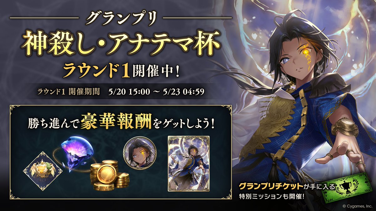 Shadowverse: Worlds Beyond公式 tweet media