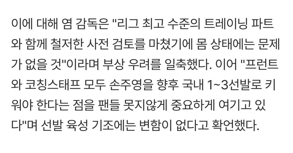 maathangg's tweet photo. 리그최고수준트레이닝파트와감독코치가이뤄낸일 준비도안된자원들까지 wbc보냇다가 구단신기록 마무리시즌아웃 4번타자 부상재활중인데 뭘믿으란거병신아 https://t.co/oXkLD0UKfc