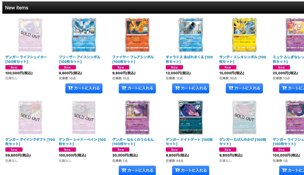 ピカチュウ・ゲンガー トレーディングカードセット 商品追加のお知らせ】 人気カードの ⚡️ピカチュウ 🟣ゲンガー 100枚