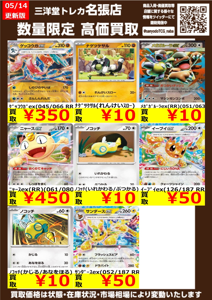 ポケカ 高価買取更新しましたドシドシお持ち込みくださいｱﾝﾌｪｱｽﾀﾝﾌﾟ