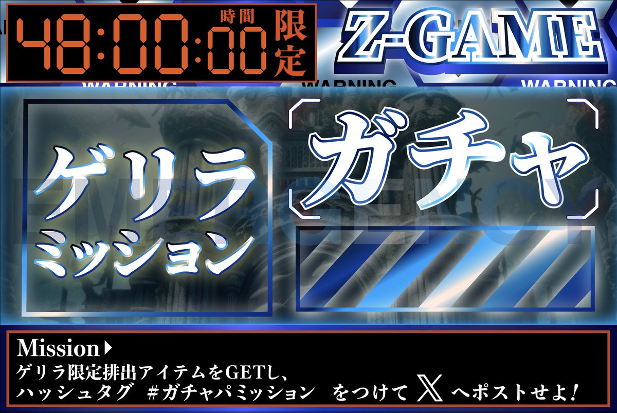 ガチャパ!オンラインガチャ tweet media