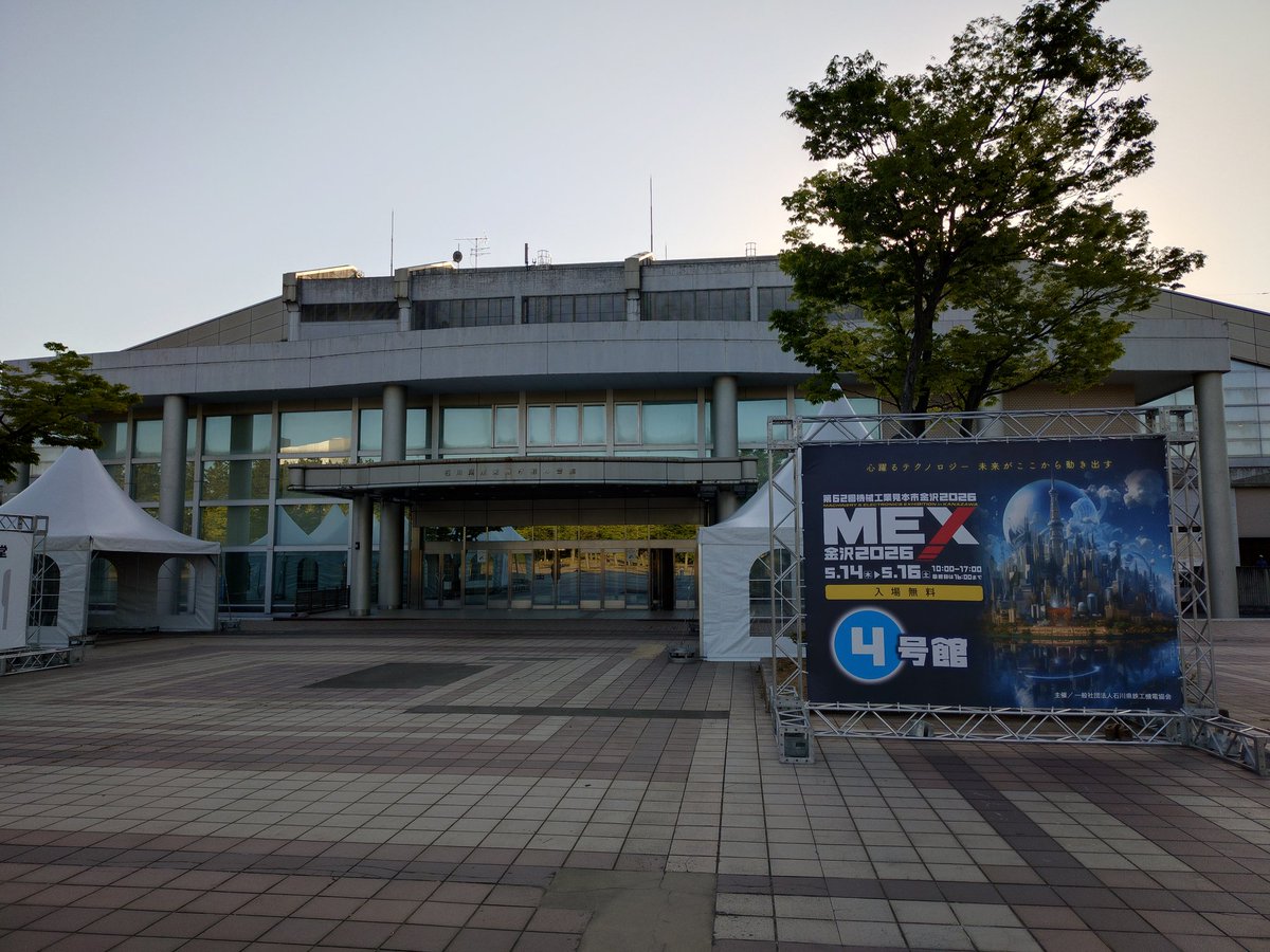 MEX1042053's tweet photo. 初日終了しました。
来場者数は9.542名でした。
明日もご来場お待ちしております🙇

#MEX金沢 https://t.co/pCDf91i9xe