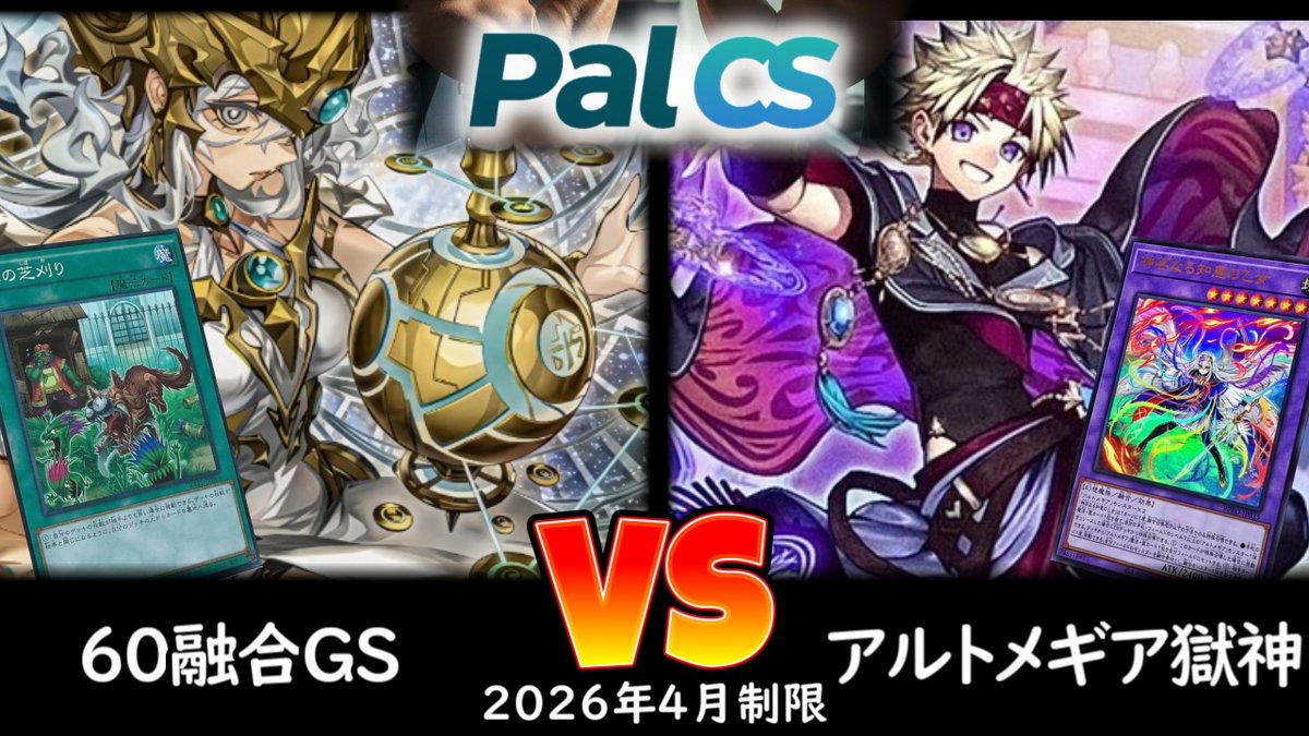 kinta_cs's tweet photo. 【パルCS】第6回パルCS（3人チーム戦）予選1回戦 60融合GS vs アルトメギア獄神
https://t.co/kT5NG4u5nU https://t.co/uPpwkRsZk0