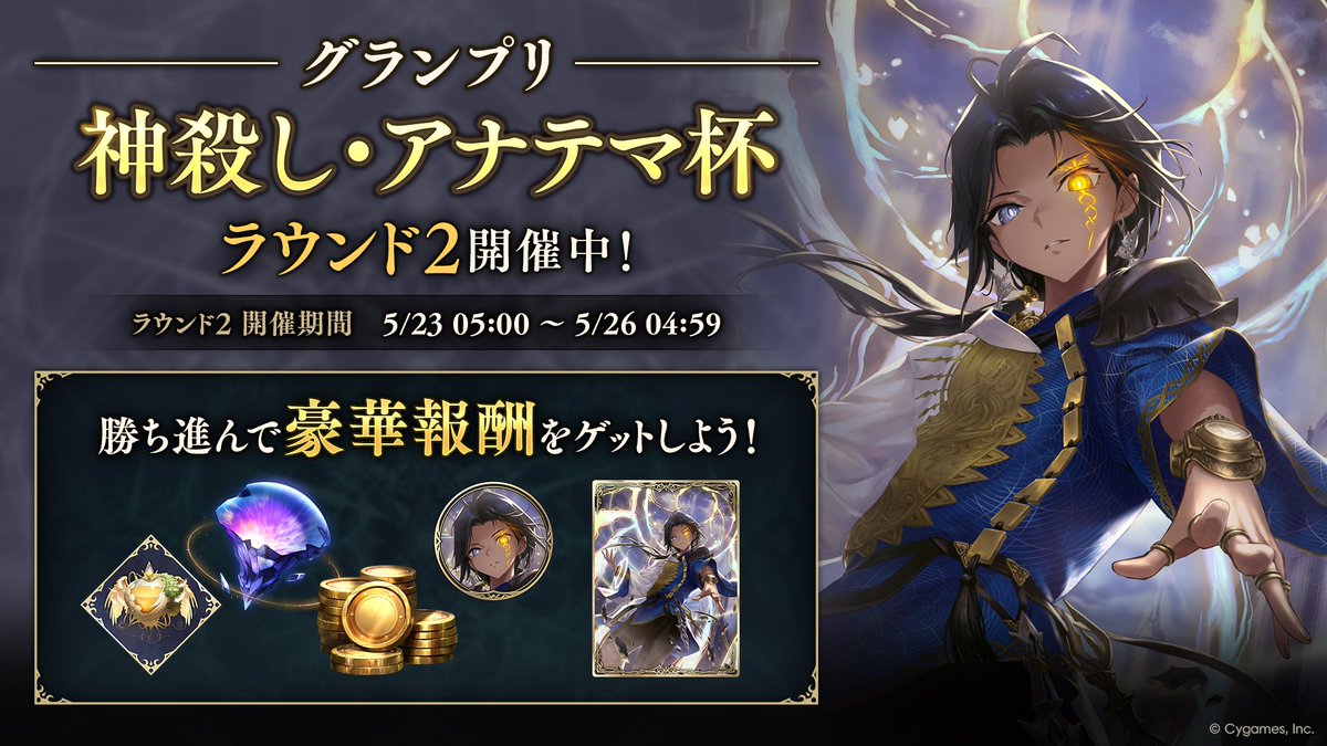 Shadowverse: Worlds Beyond公式 tweet media