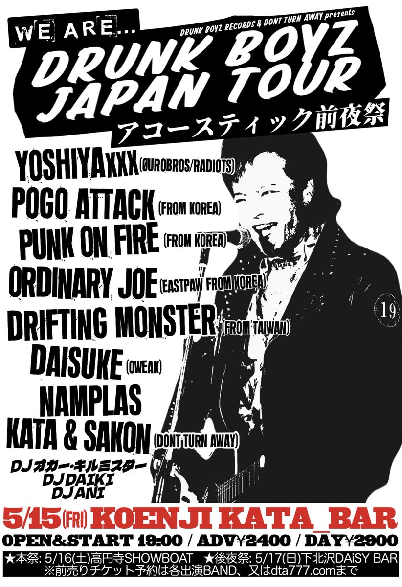 katy_dta's tweet photo. 5/15(金)高円寺KATA_BAR
"DRUNK BOYZ JAPAN TOUR 前夜祭"

PUNK ON FIRE(韓国)
POGO ATTACK (韓国)
Ordinary Joe(韓国)
BLIGHT(台湾)
NAMPLAS
DAISUKE(OWEAK)
KATA&amp;SAKON(DONT TURN AWAY)
YOSHIYAxxx(RADIOTS,ØUROBROS)
DJ ANI
DJ オカーキルミスター
DJ DAIKI

https://t.co/Sq1lCdHjwd https://t.co/umGYIT7aek
