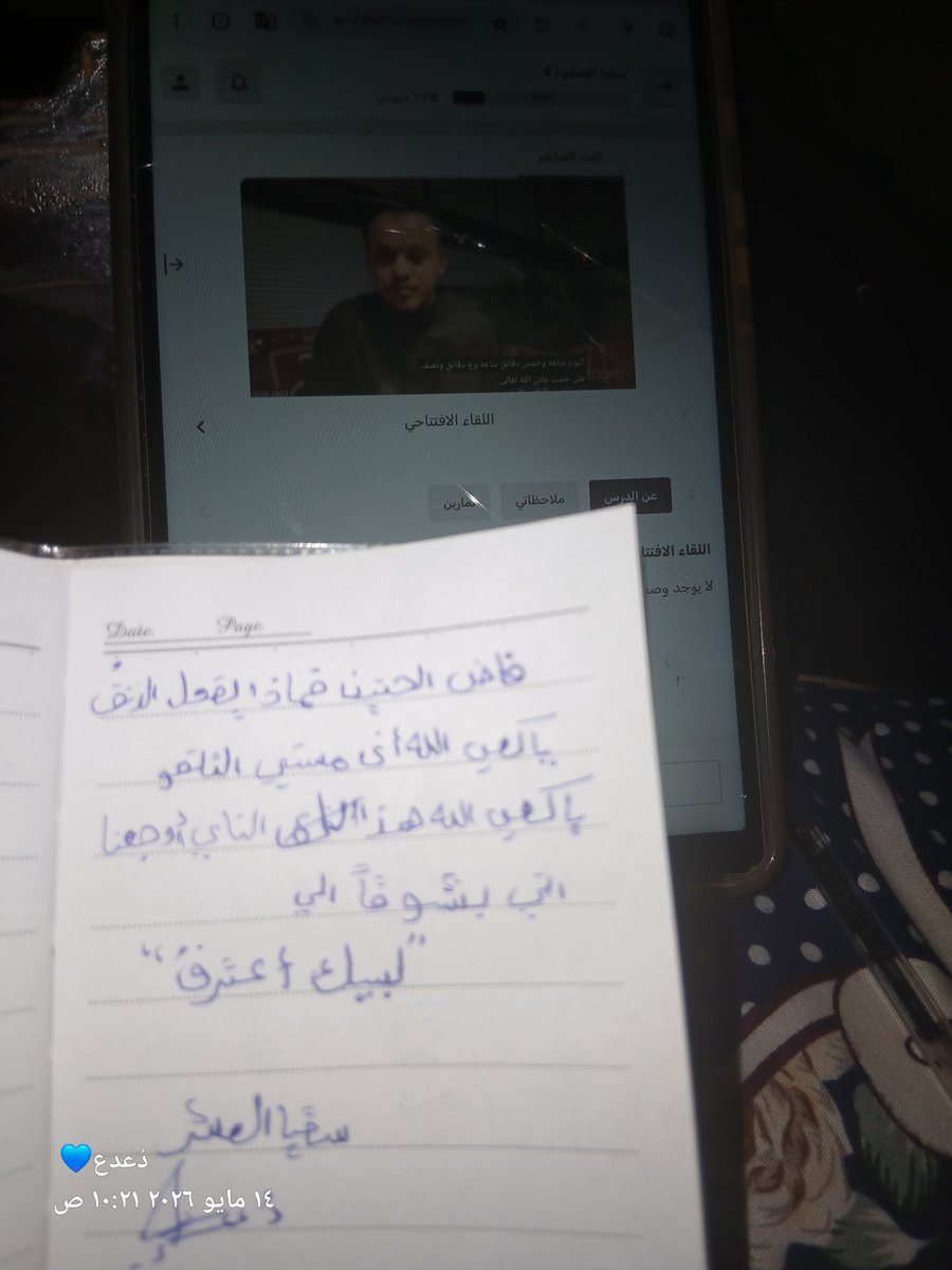 AlrasheedDouaa's tweet photo. عودنا والعود أحمد🥳😍.
أني بشوقاً الي لبيك أعترفُ😓💚.
#سقيا_العشر 
يارب علمنا ما ينفعنا وانفعنا بما علمتنا وأجعلنا هداةً مهدين💚. https://t.co/dS8QAxApGB