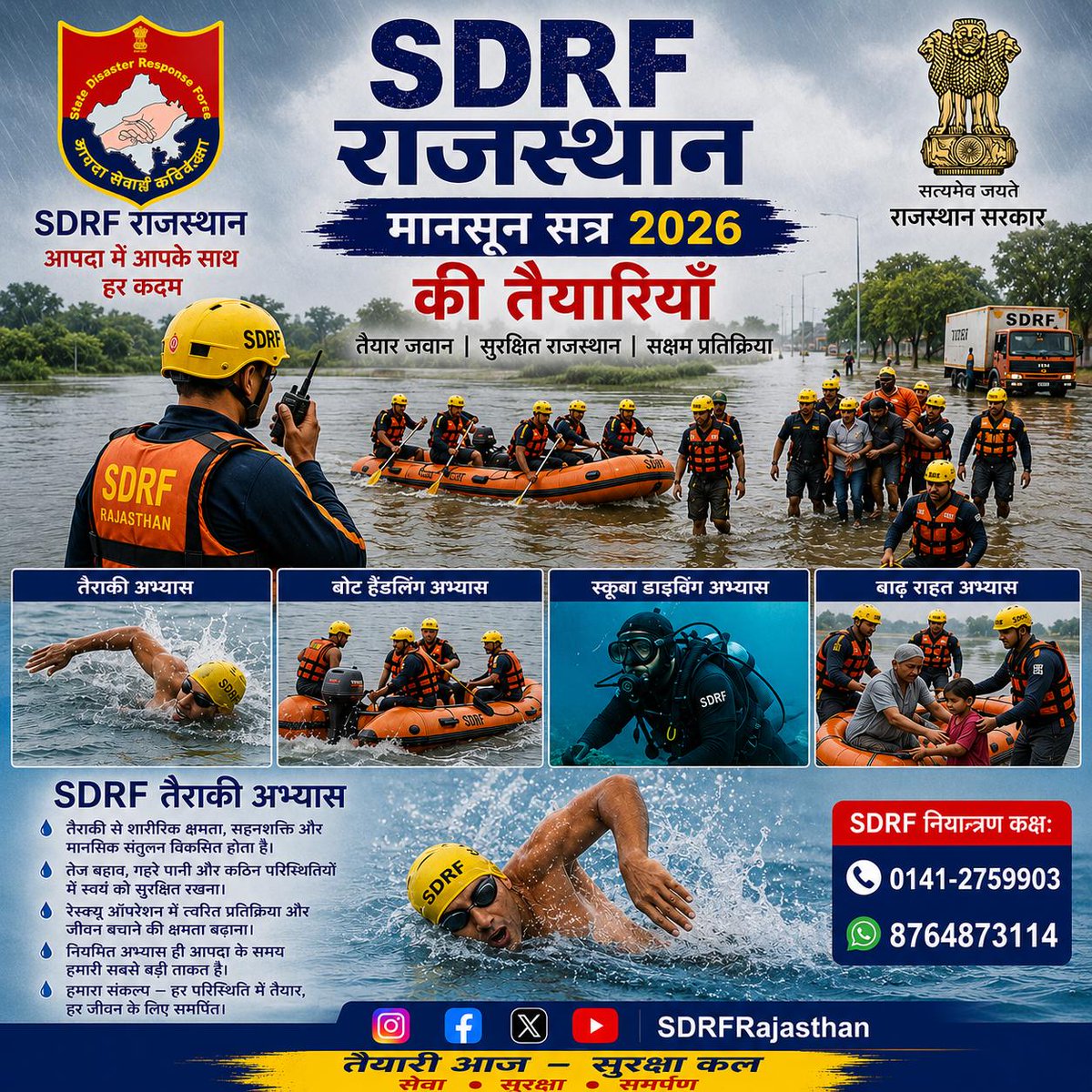 SDRF RAJASTHAN tweet media