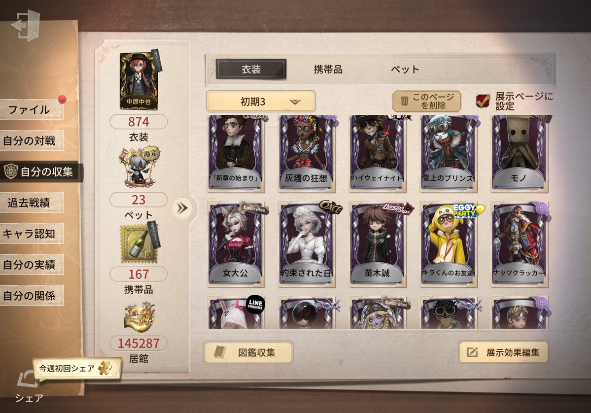えまちだよー tweet media