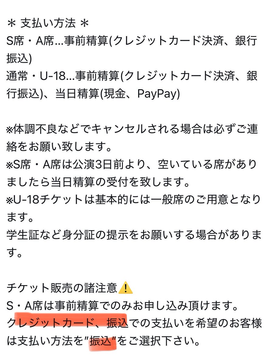 Yu様★ご確認ページ 支払い方法、クレカも出来るので説明読んでね〜〜〜〜〜〜〜