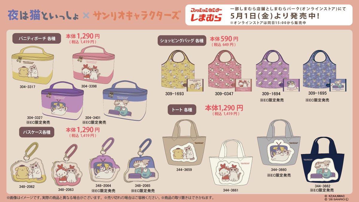 アニメ『夜は猫といっしょ』公式🐾 tweet media