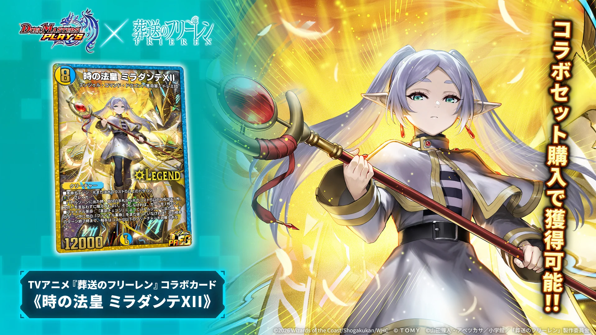 デュエル・マスターズ プレイス【公式】 on X: 