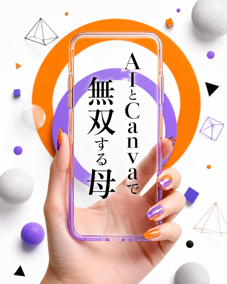 まと｜AI×デザイン tweet media