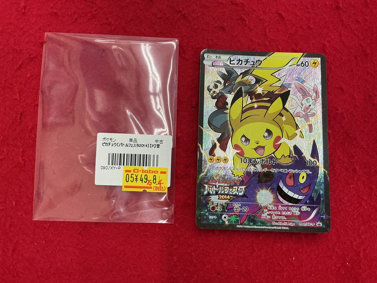 ポケカ入荷情報】 こちらの商品入荷しました！！ 状態確認も行えます