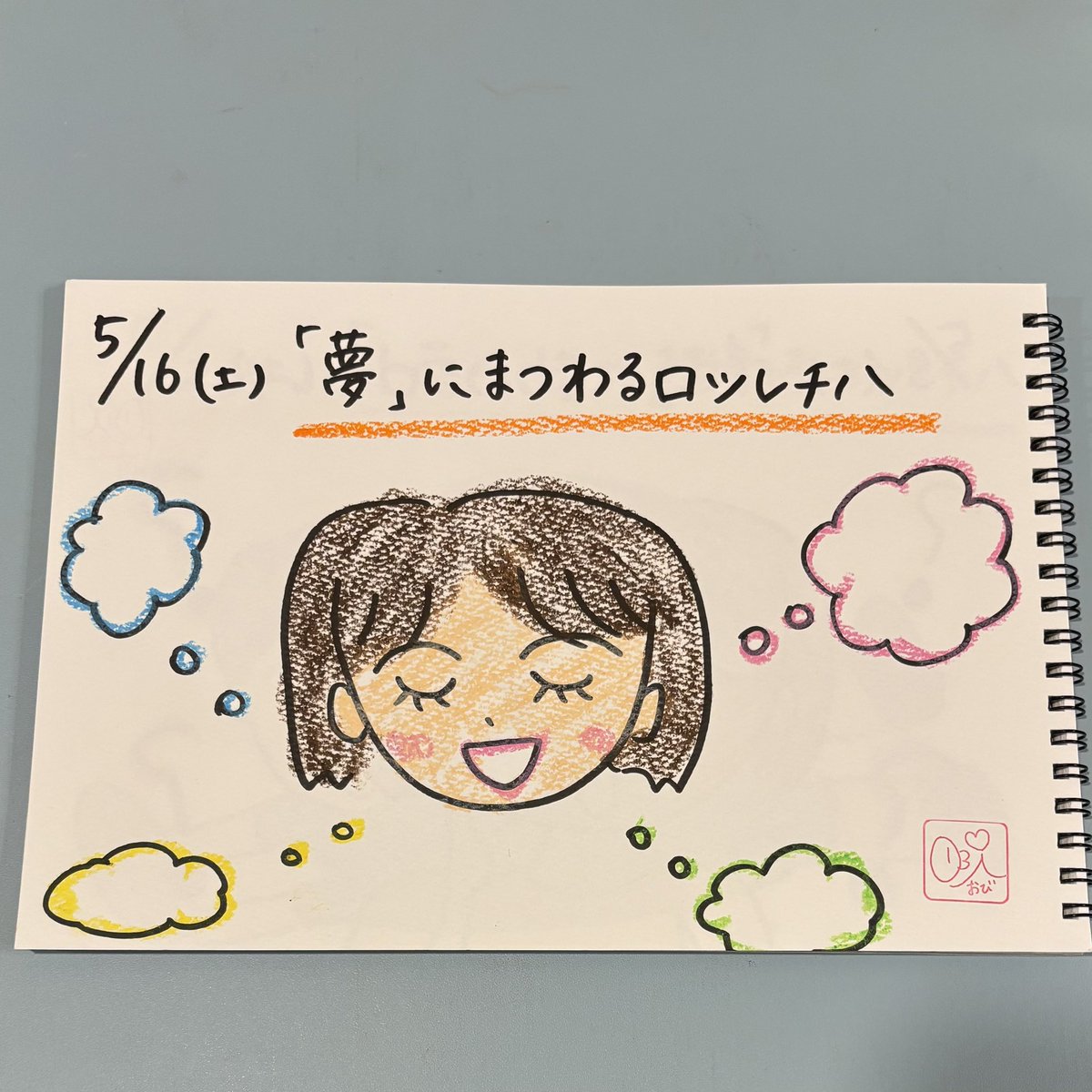 小尾渚沙(おび なぎさ) tweet media