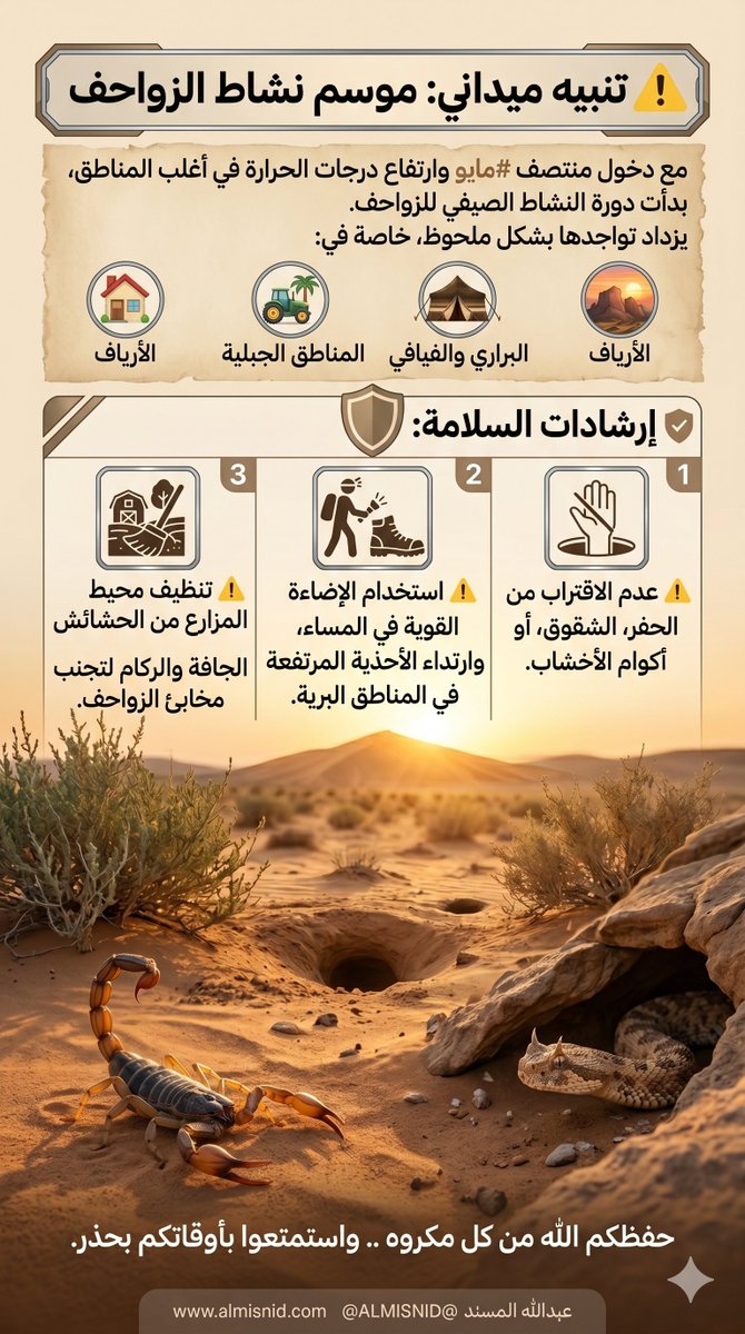 أ.د. عبدالله ‌المسند tweet media