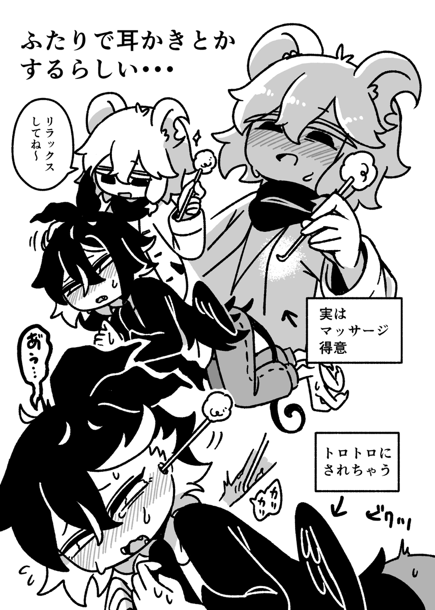 耳かきでトロトロにされる人 