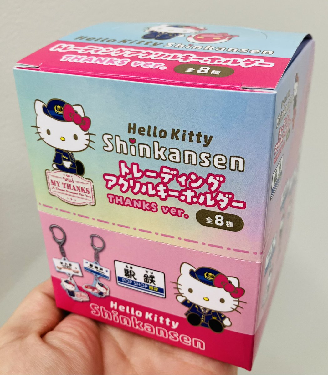 🎀ハローキティ新幹線🎀 こちらは大人気の『ハローキティ新幹線