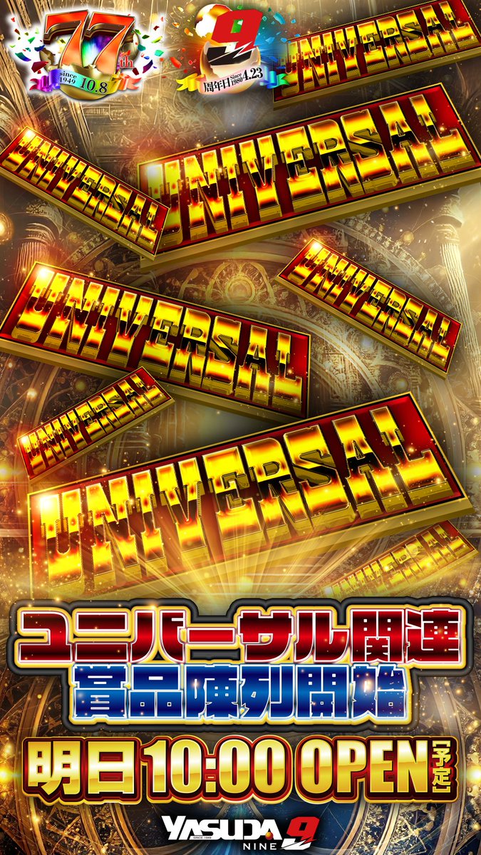 5⃣月1⃣5⃣日 🎁YASUDA7⃣🎁 🎪SANKYO関連賞品陳列開始🤖 🎁YASUDA9⃣